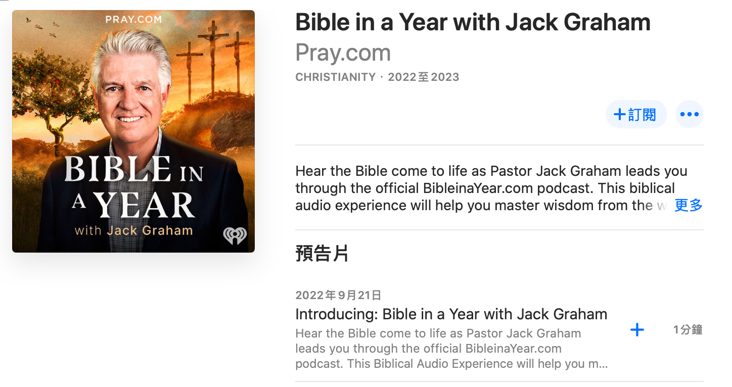 傑克．葛理翰牧師主持的《全年讀經》也能在Apple Podcast上收聽。（圖／截圖自Apple Podcast）